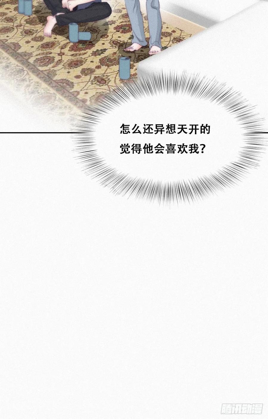 《傲娇奶爸休想逃》208 勇敢争取 第12页