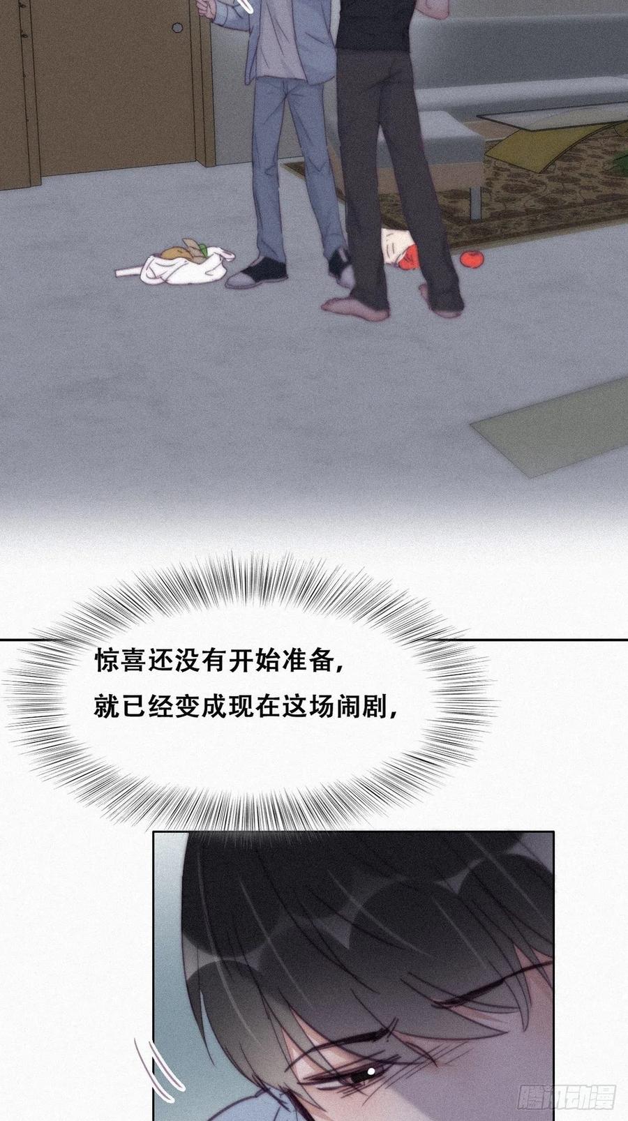 《傲娇奶爸休想逃》209 也喜欢你 第21页