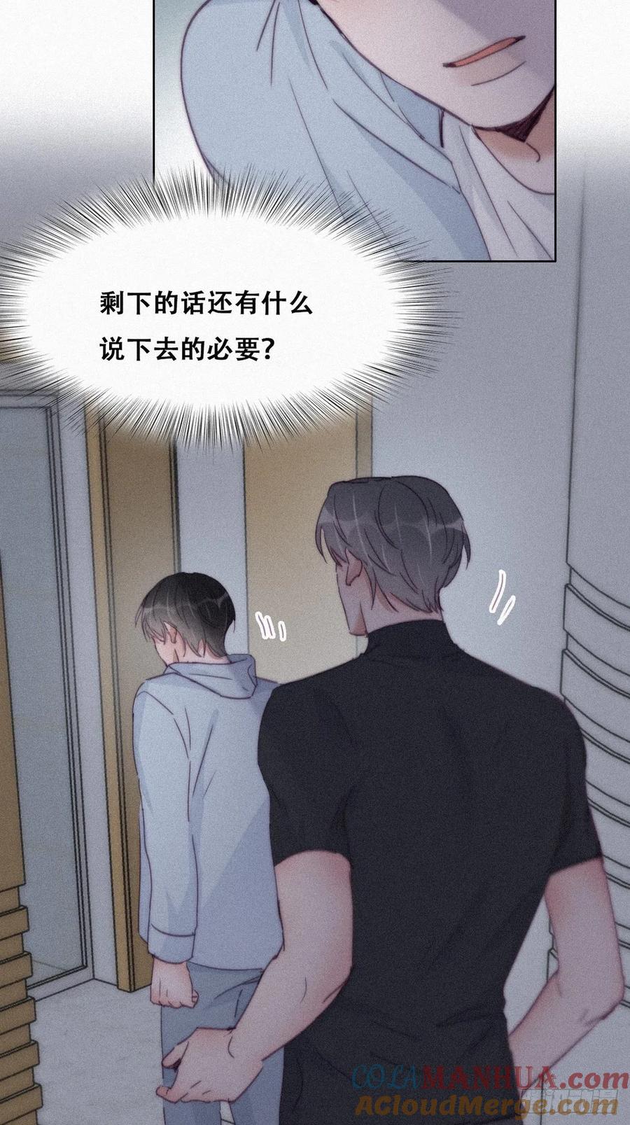 《傲娇奶爸休想逃》209 也喜欢你 第22页