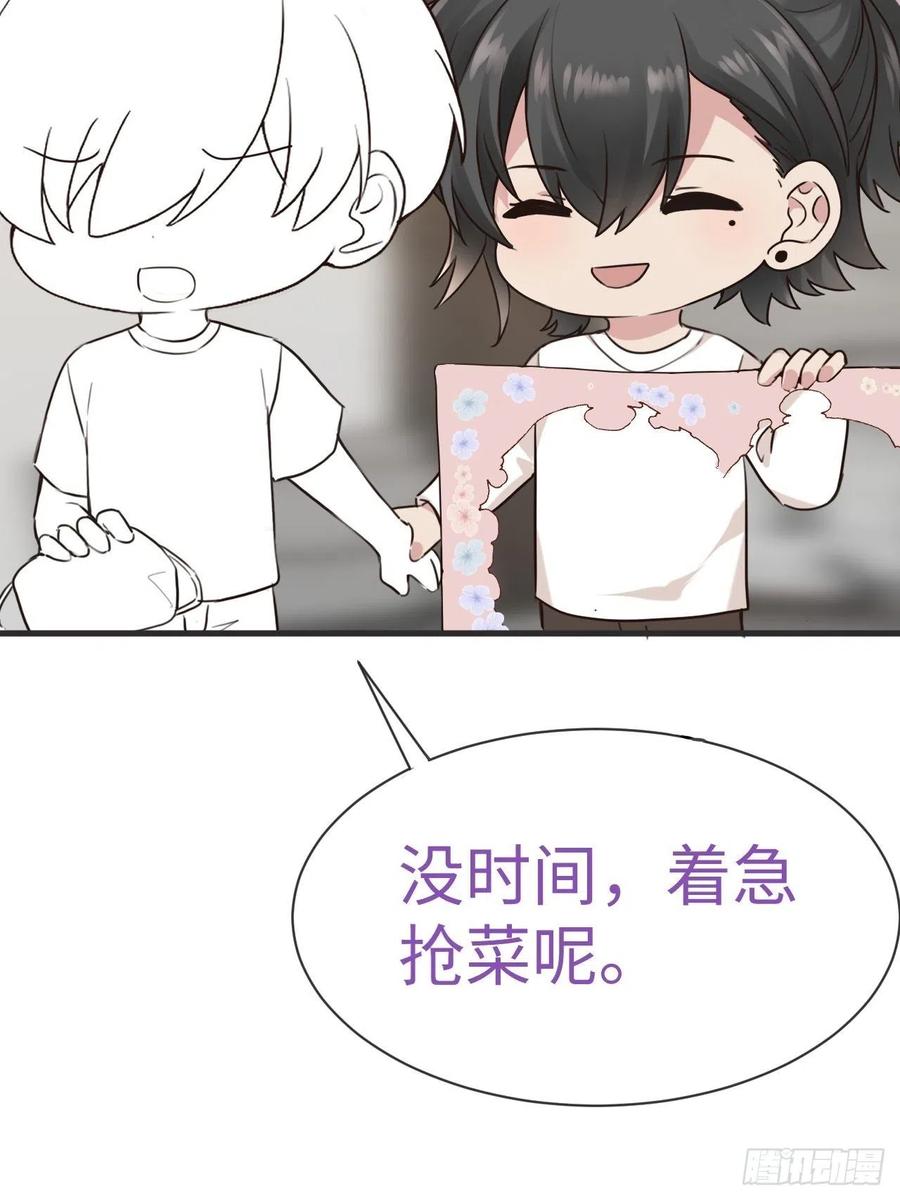 《傲娇奶爸休想逃》209 也喜欢你 第39页