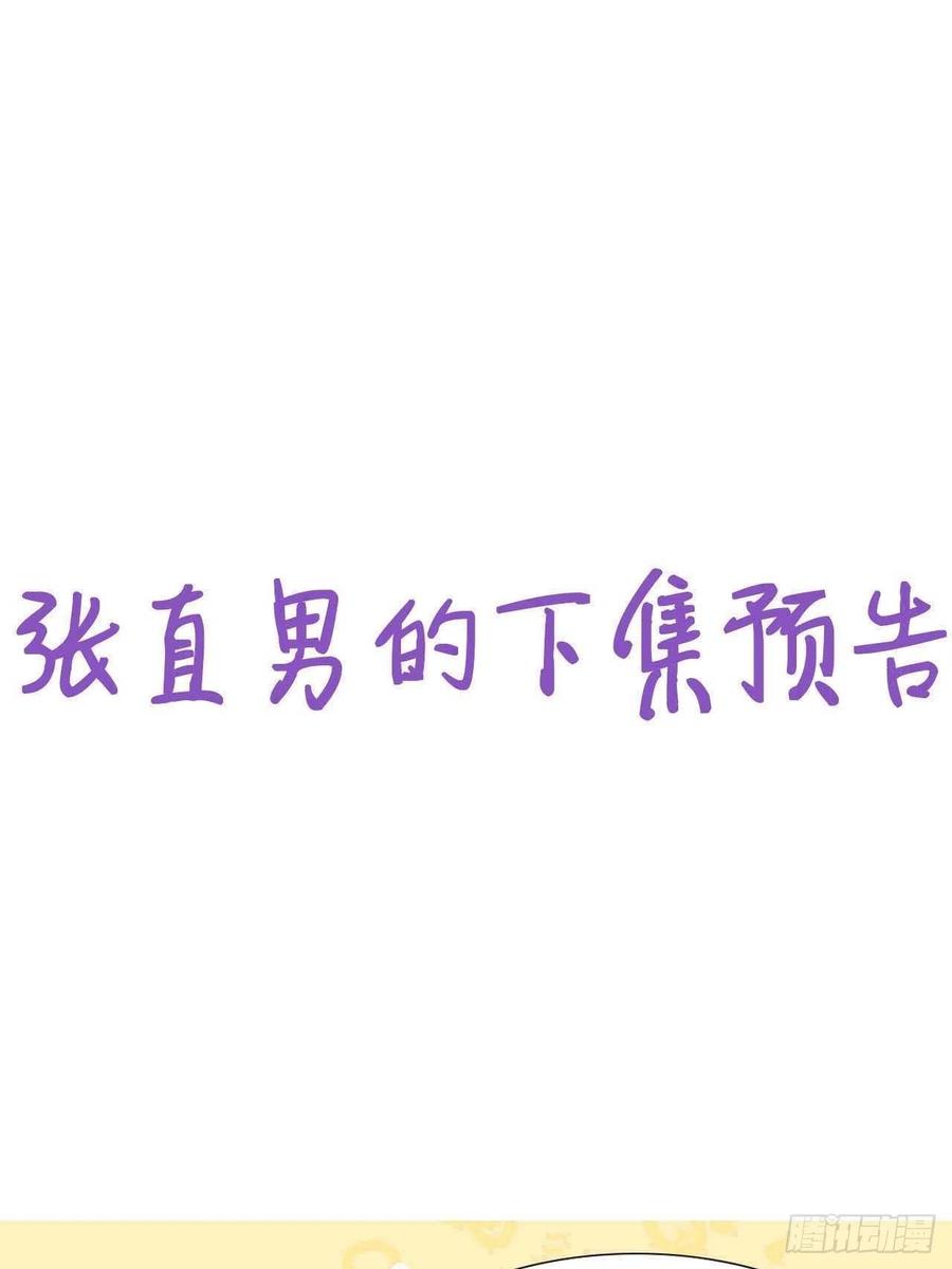 《傲娇奶爸休想逃》209 也喜欢你 第53页