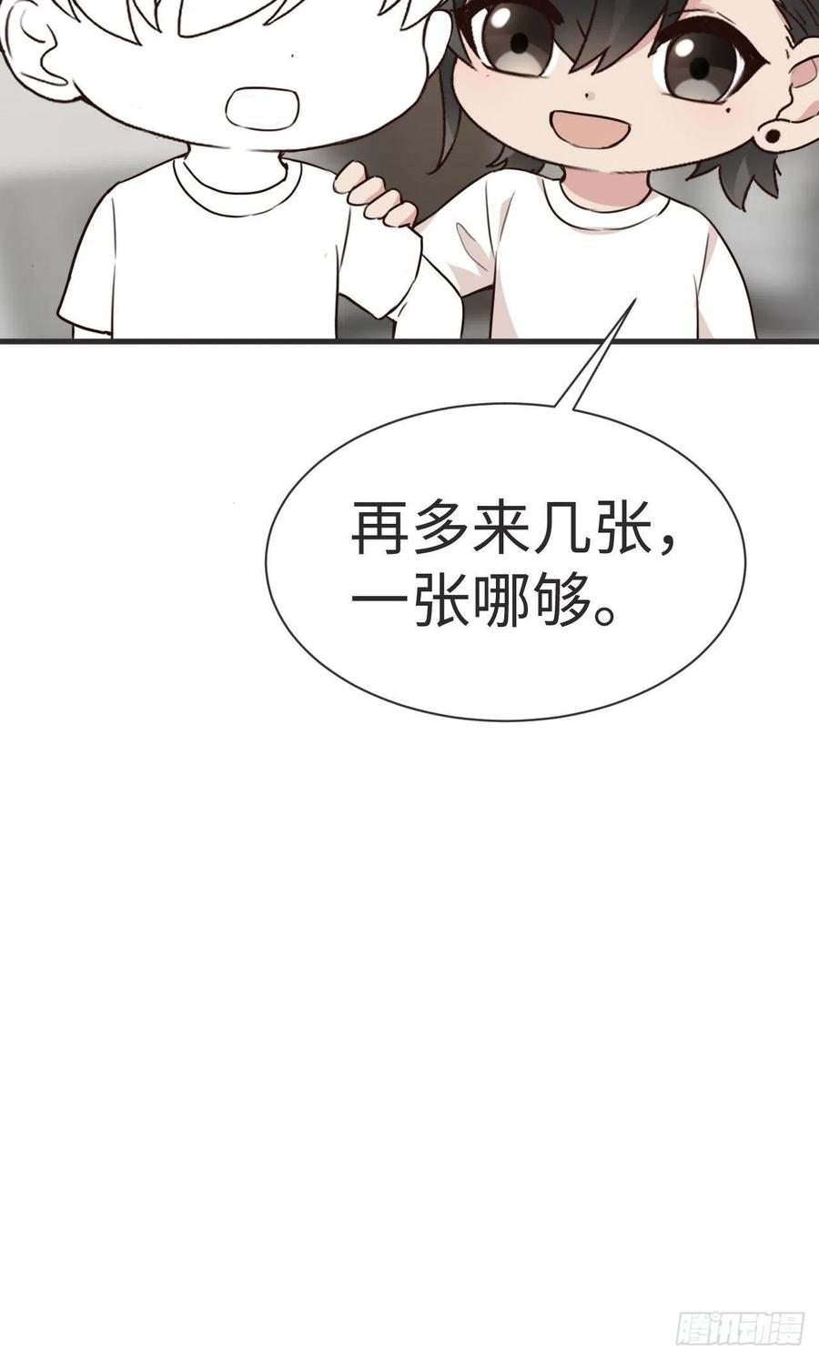《傲娇奶爸休想逃》209 也喜欢你 第44页