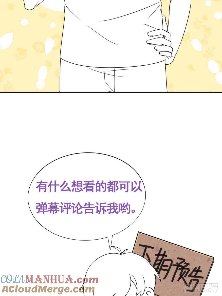 《傲娇奶爸休想逃》209 也喜欢你 第55页