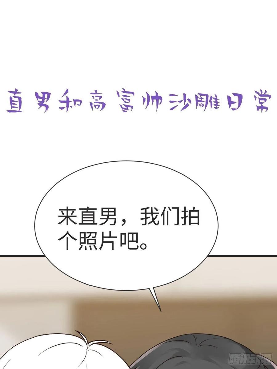 《傲娇奶爸休想逃》209 也喜欢你 第38页
