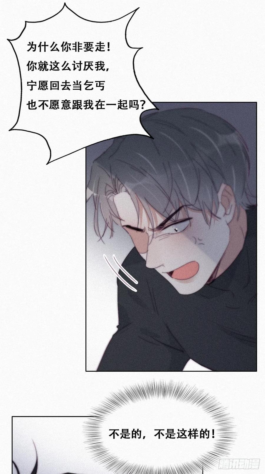 《傲娇奶爸休想逃》209 也喜欢你 第26页