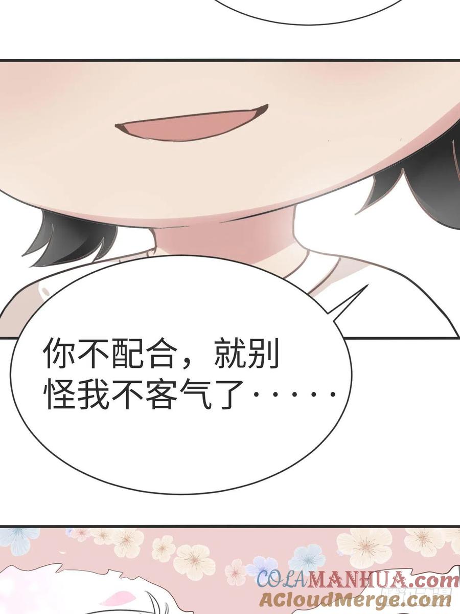 《傲娇奶爸休想逃》209 也喜欢你 第49页