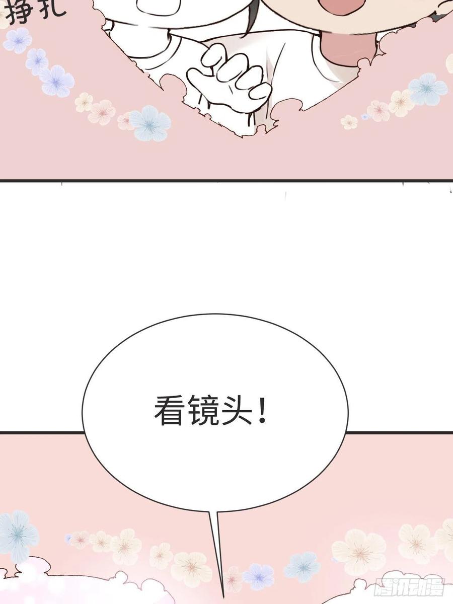 《傲娇奶爸休想逃》209 也喜欢你 第41页