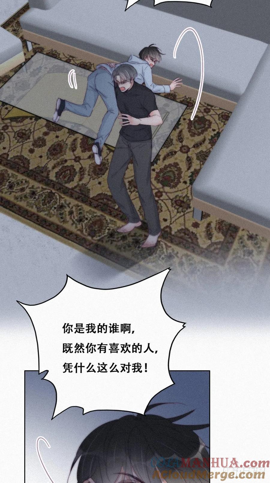 《傲娇奶爸休想逃》209 也喜欢你 第28页