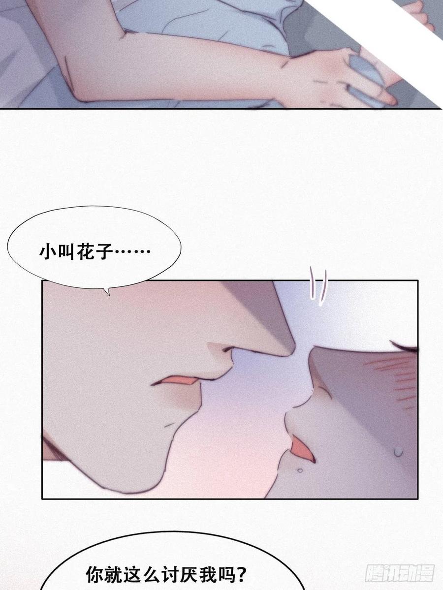 《傲娇奶爸休想逃》209 也喜欢你 第32页