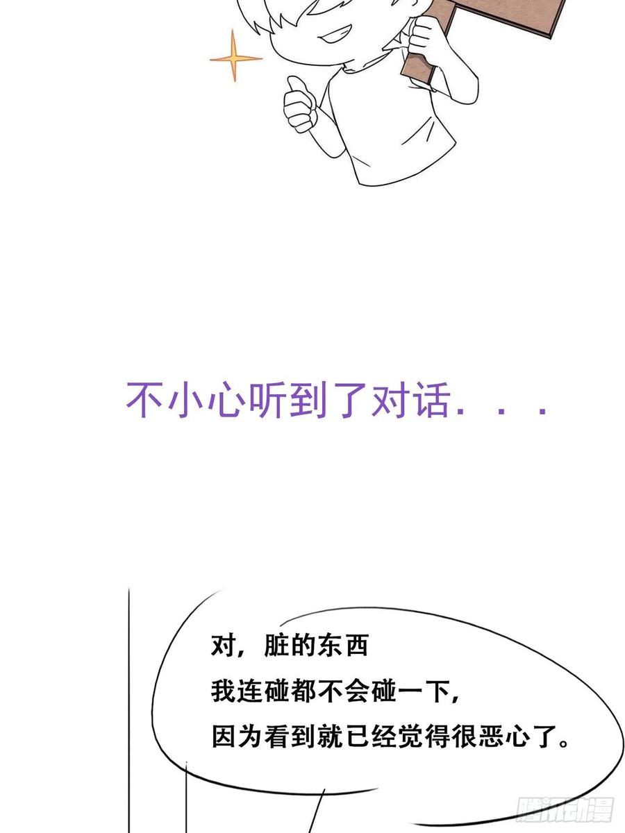 《傲娇奶爸休想逃》209 也喜欢你 第56页