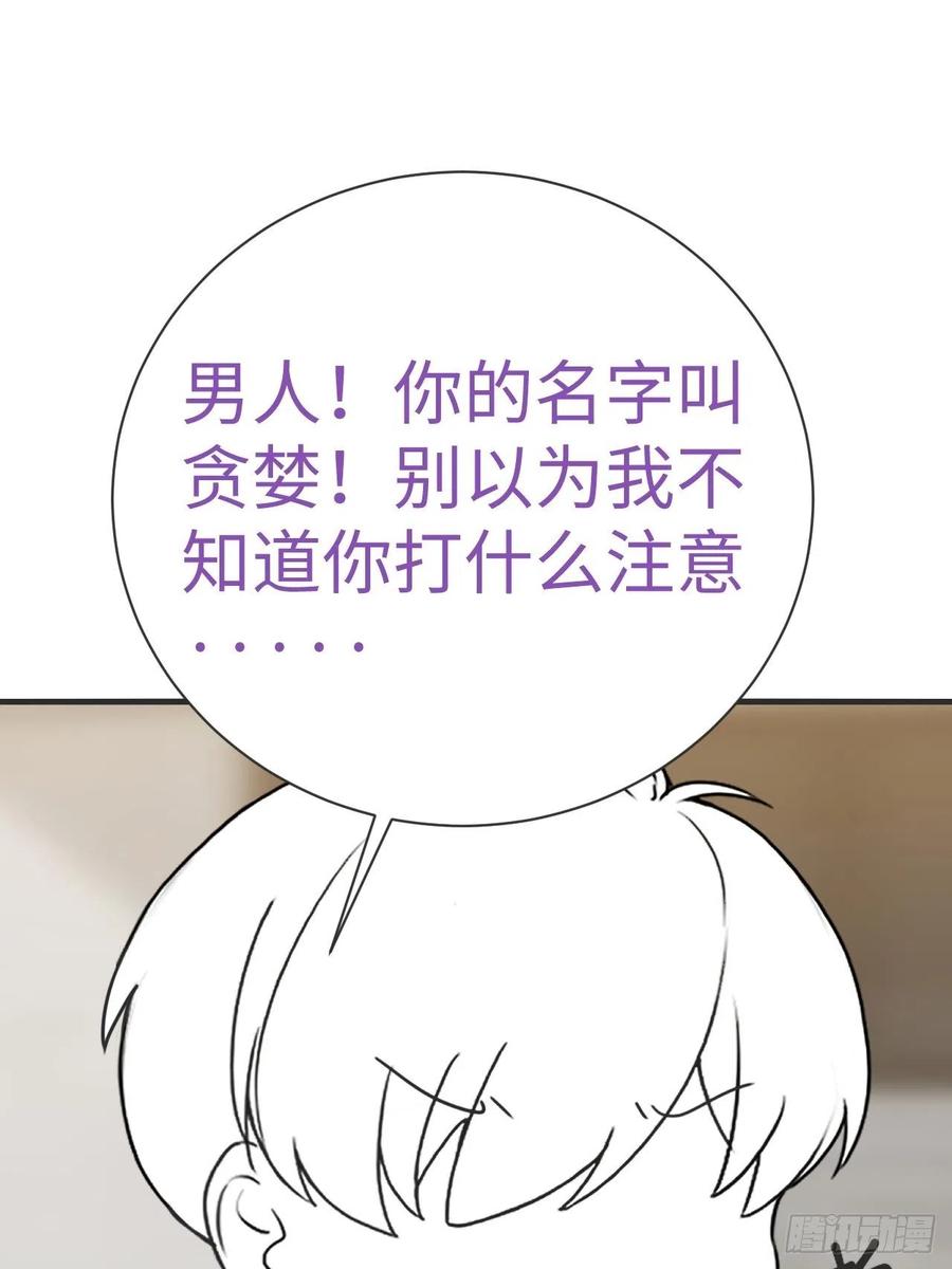 《傲娇奶爸休想逃》209 也喜欢你 第45页