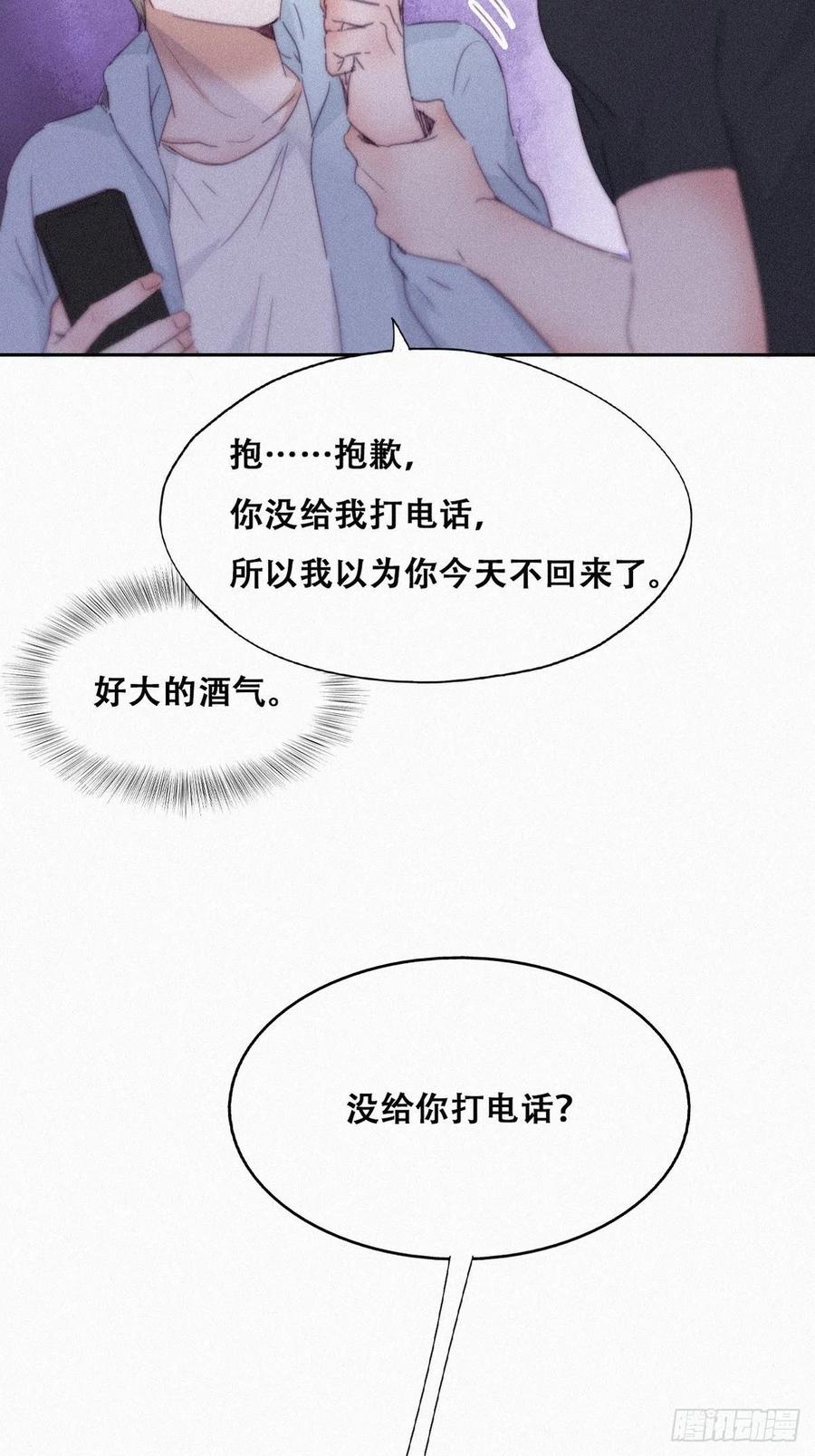 《傲娇奶爸休想逃》209 也喜欢你 第15页