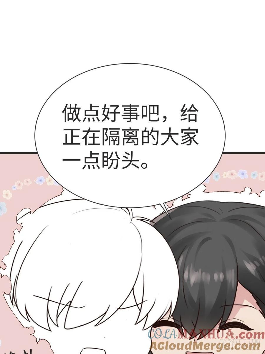 《傲娇奶爸休想逃》209 也喜欢你 第40页