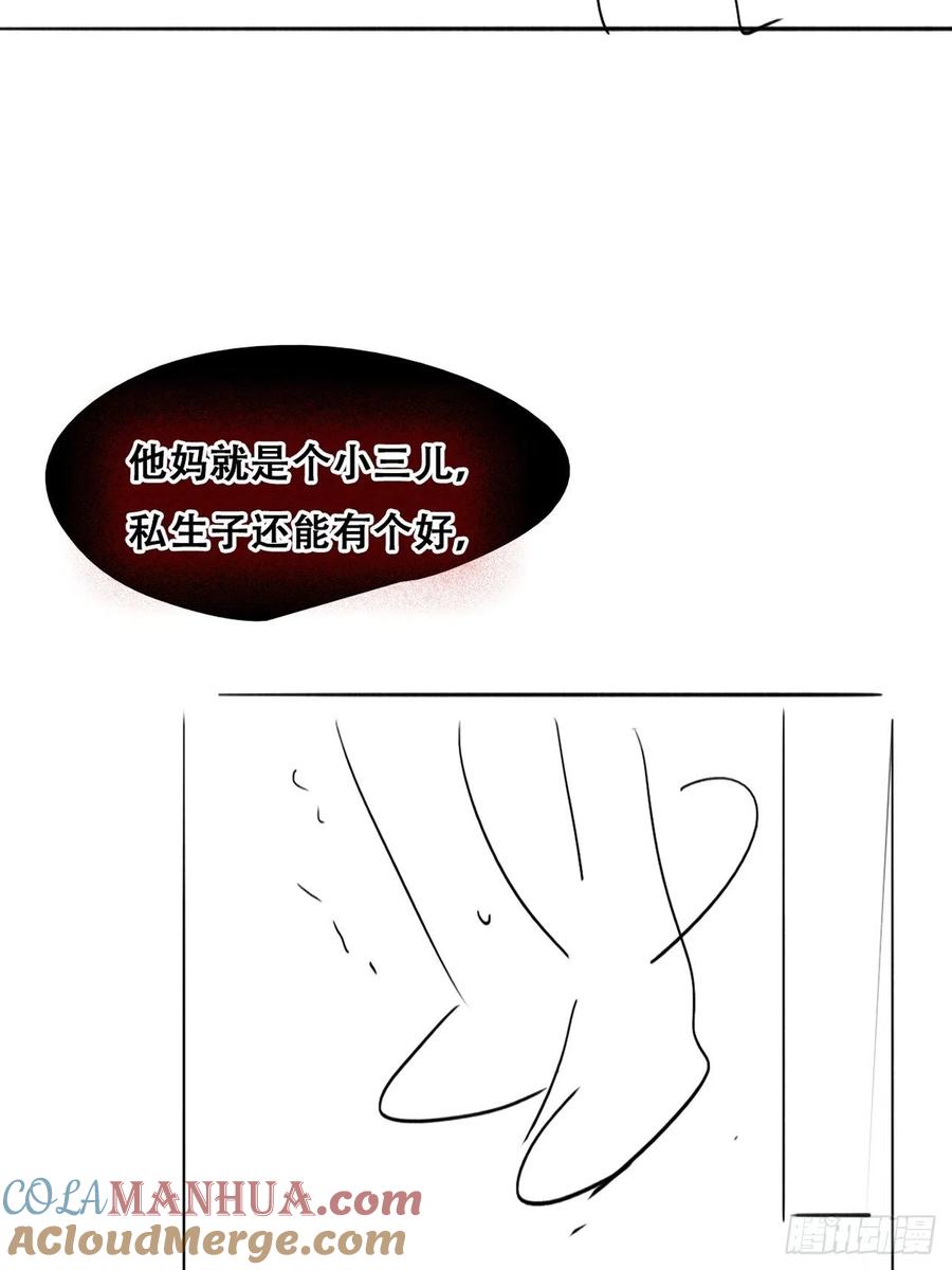 《傲娇奶爸休想逃》209 也喜欢你 第58页
