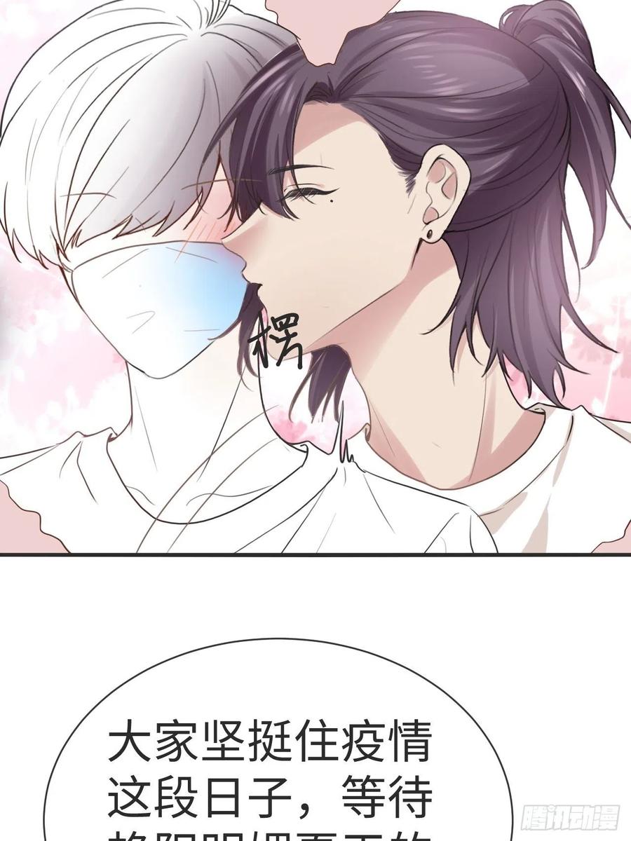 《傲娇奶爸休想逃》209 也喜欢你 第50页