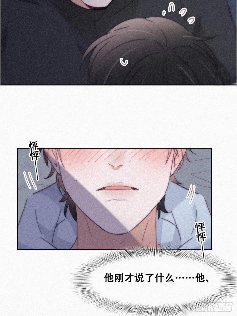 《傲娇奶爸休想逃》210 报复 第5页