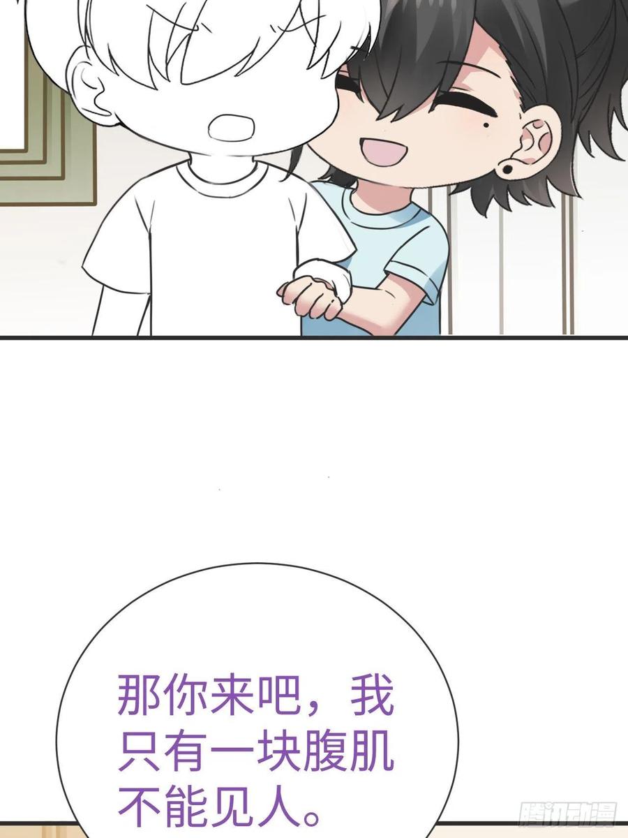 《傲娇奶爸休想逃》210 报复 第48页
