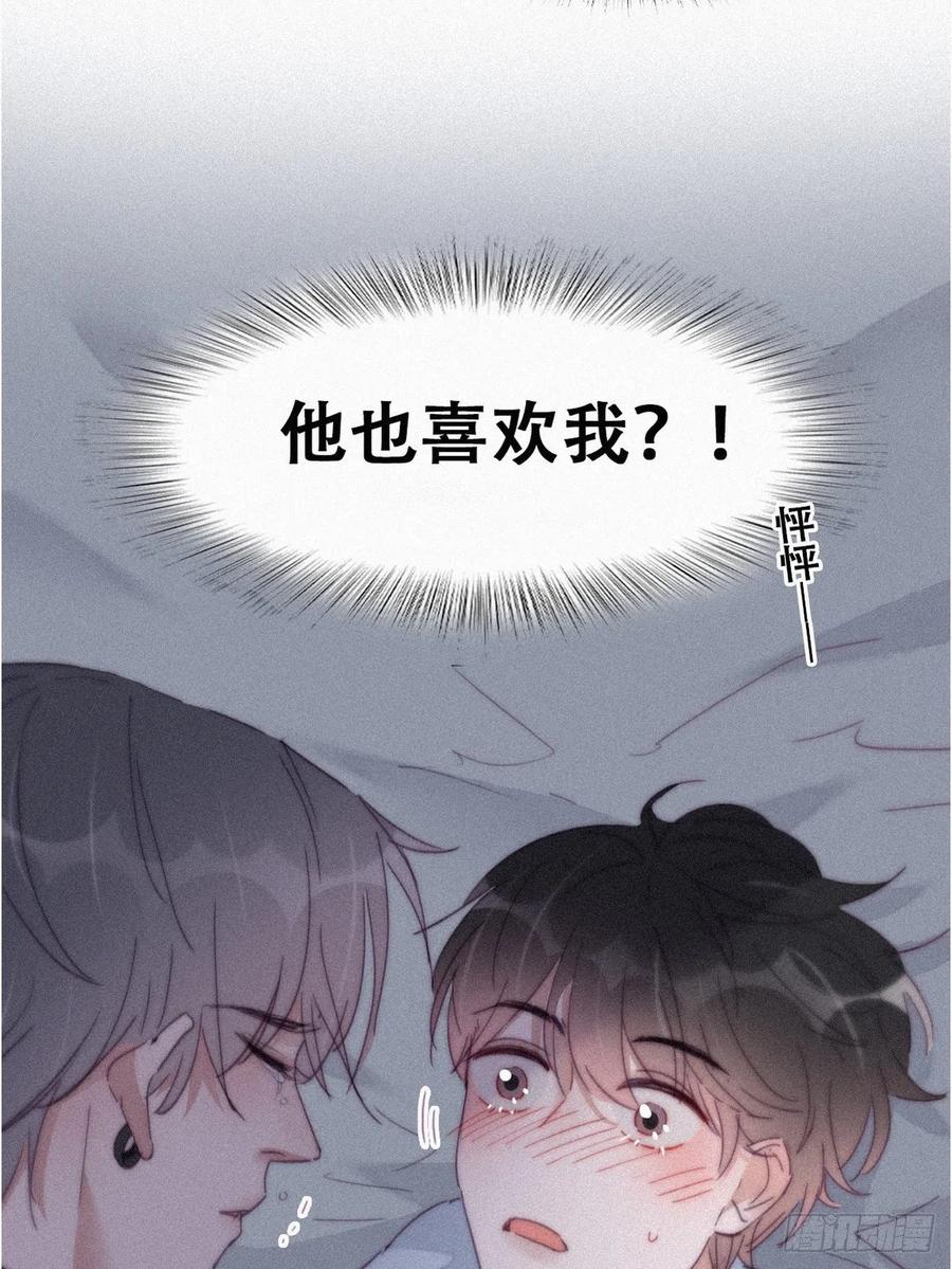 《傲娇奶爸休想逃》210 报复 第6页