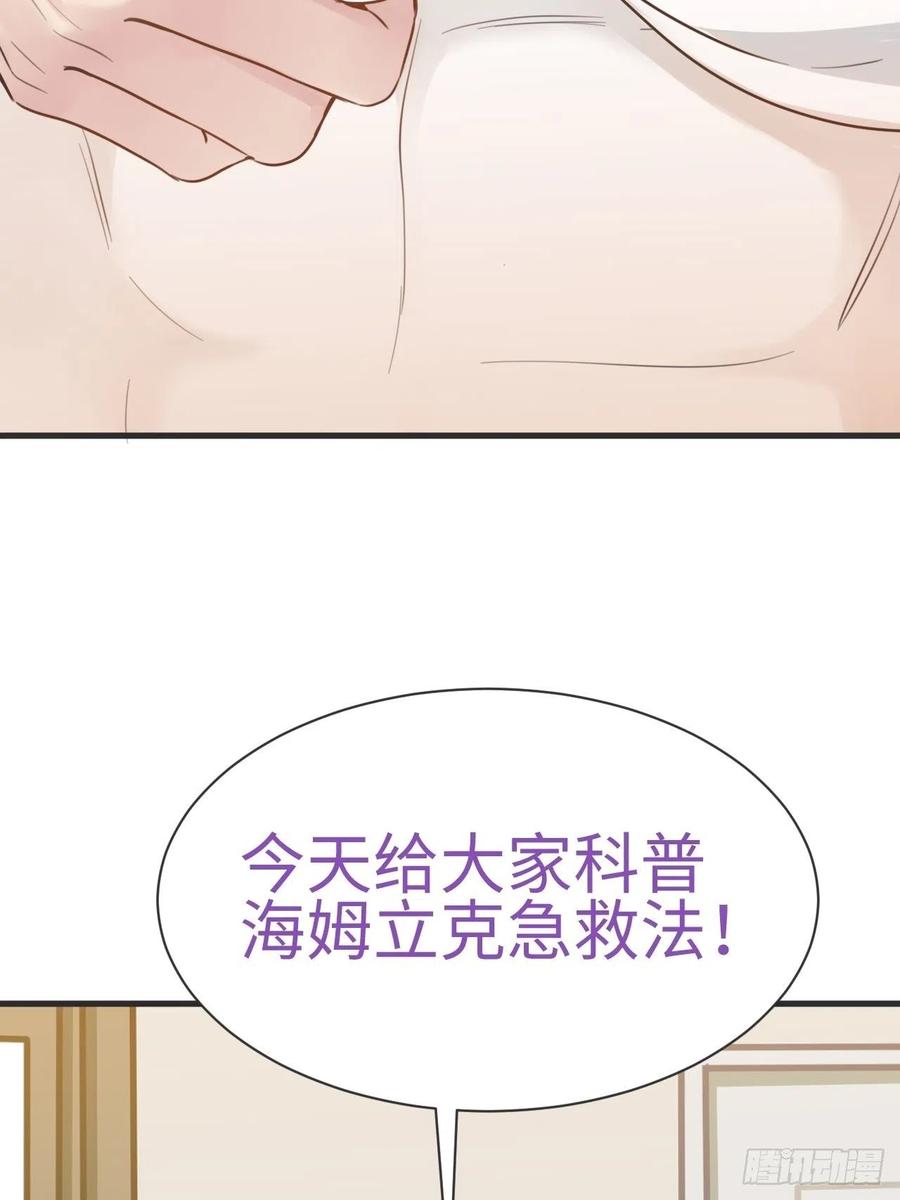 《傲娇奶爸休想逃》210 报复 第44页