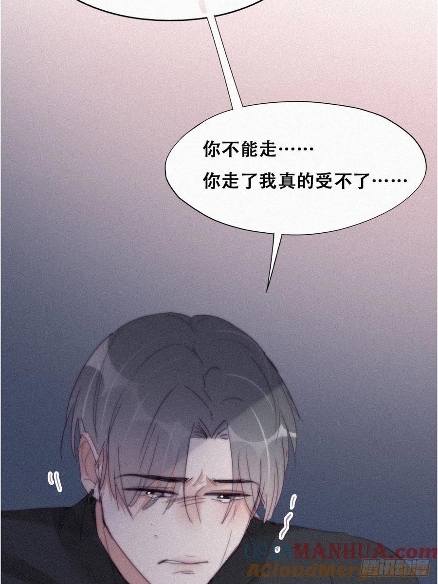 《傲娇奶爸休想逃》210 报复 第4页