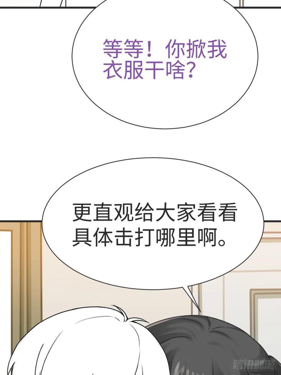 《傲娇奶爸休想逃》210 报复 第47页