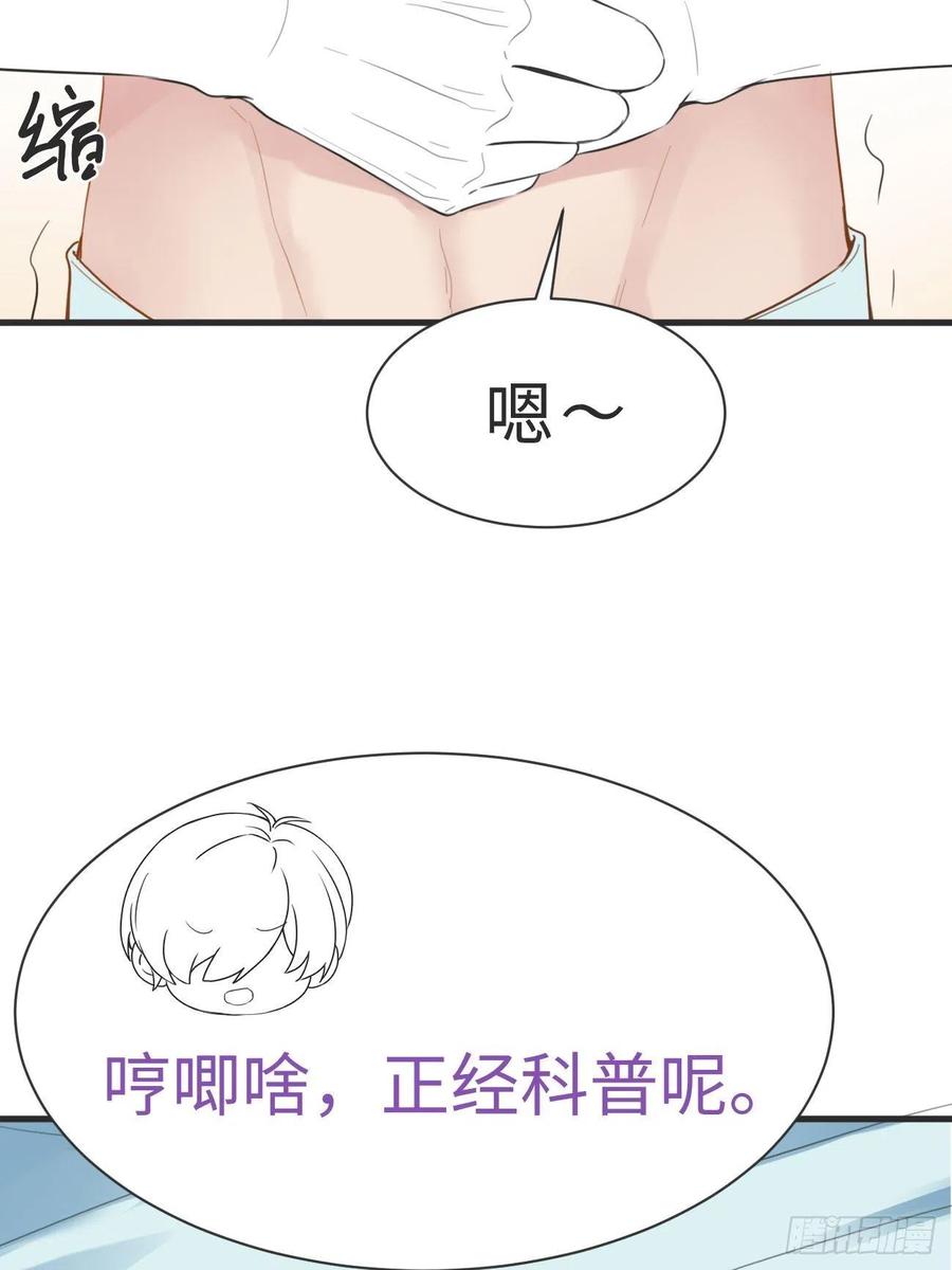 《傲娇奶爸休想逃》210 报复 第54页