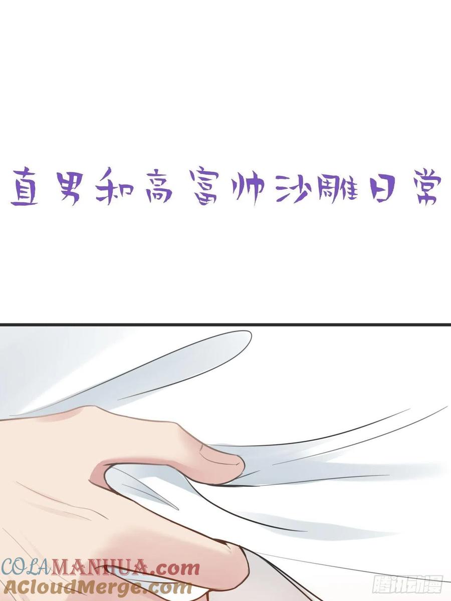 《傲娇奶爸休想逃》210 报复 第43页