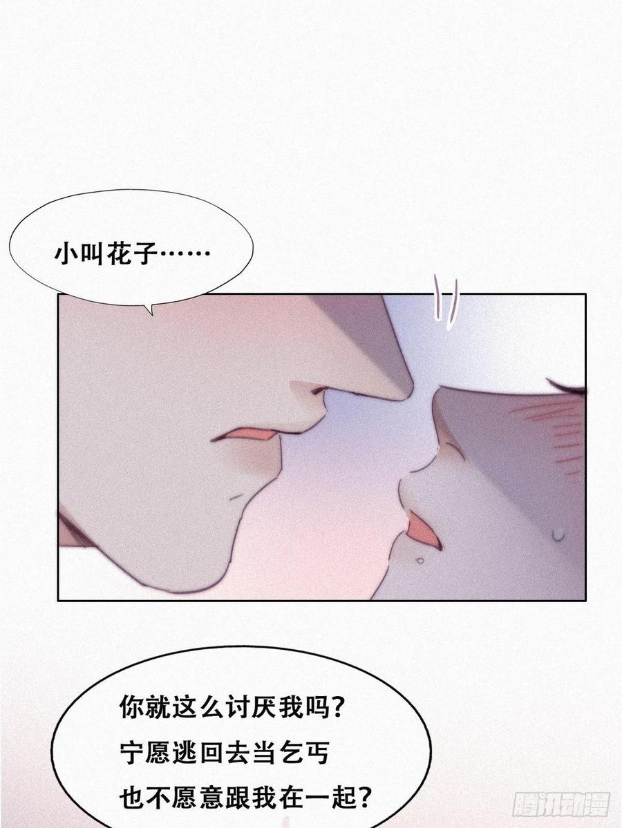 《傲娇奶爸休想逃》210 报复 第3页