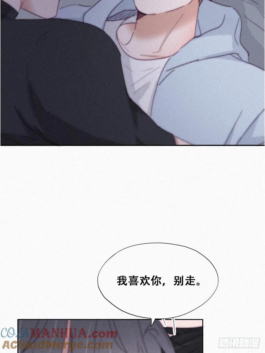 《傲娇奶爸休想逃》210 报复 第7页