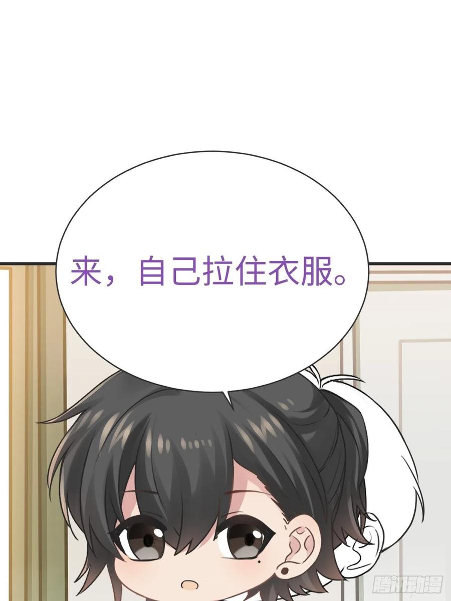 《傲娇奶爸休想逃》210 报复 第50页
