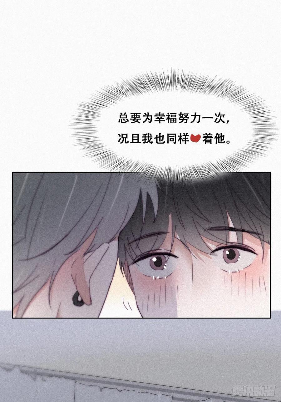《傲娇奶爸休想逃》210 报复 第9页