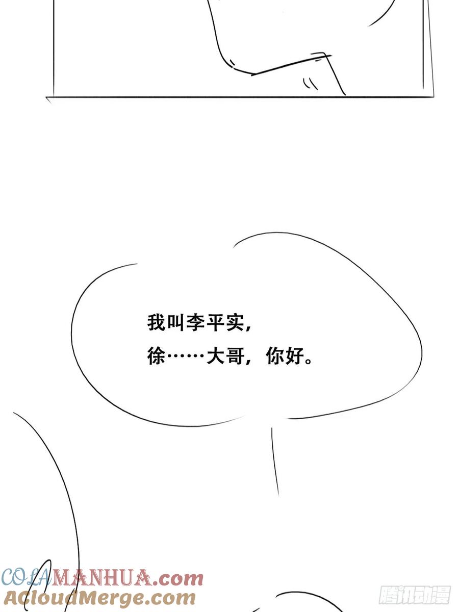 《傲娇奶爸休想逃》210 报复 第61页
