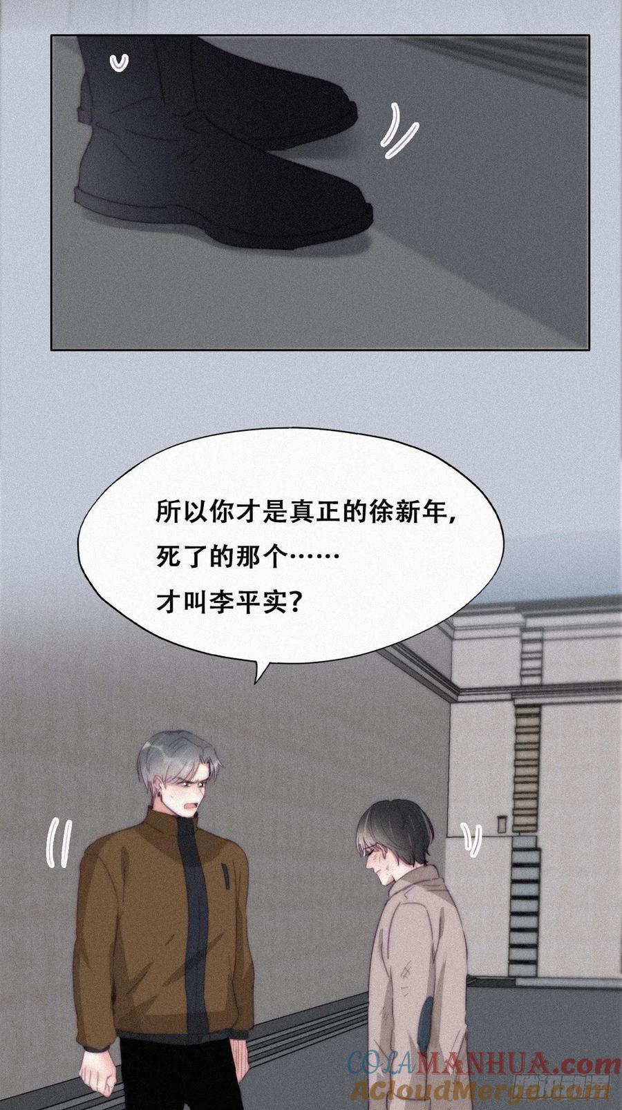 《傲娇奶爸休想逃》210 报复 第28页