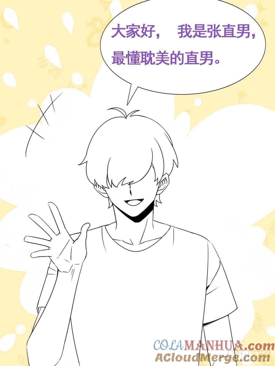 《傲娇奶爸休想逃》210 报复 第58页