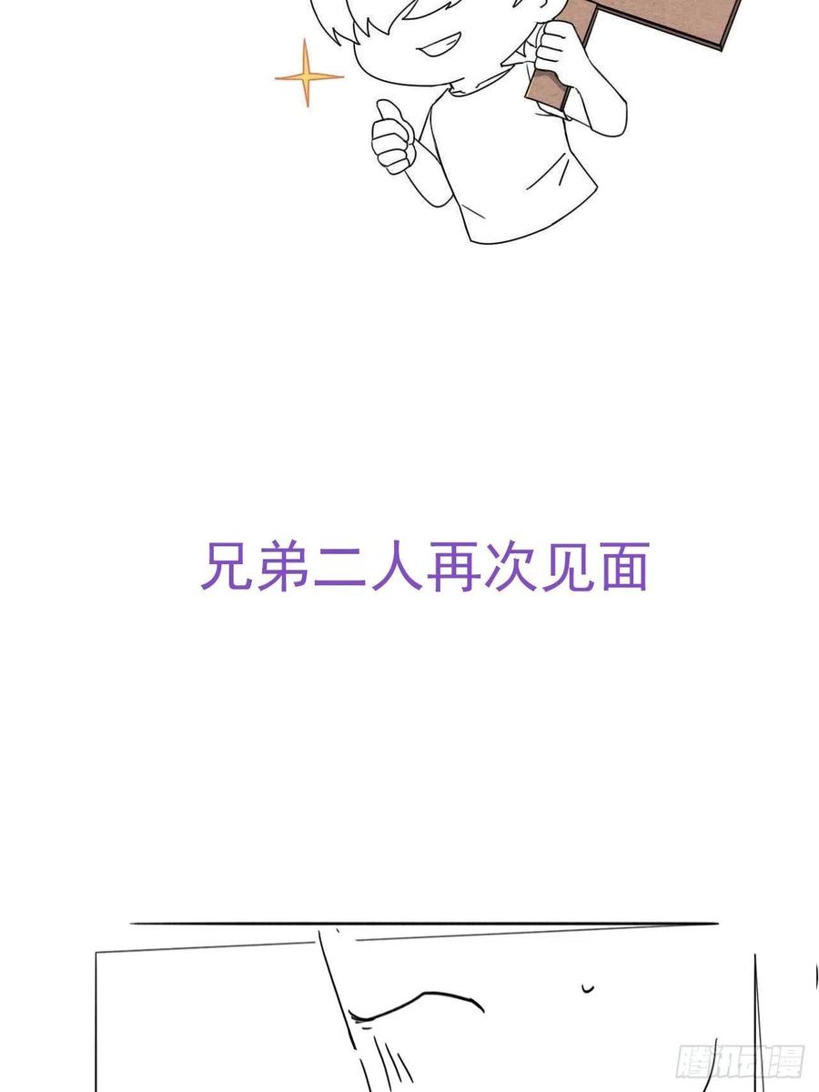 《傲娇奶爸休想逃》210 报复 第60页