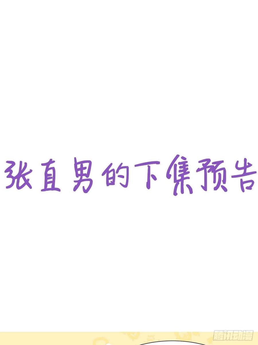 《傲娇奶爸休想逃》210 报复 第57页