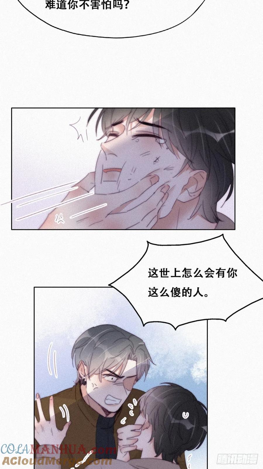 《傲娇奶爸休想逃》210 报复 第34页