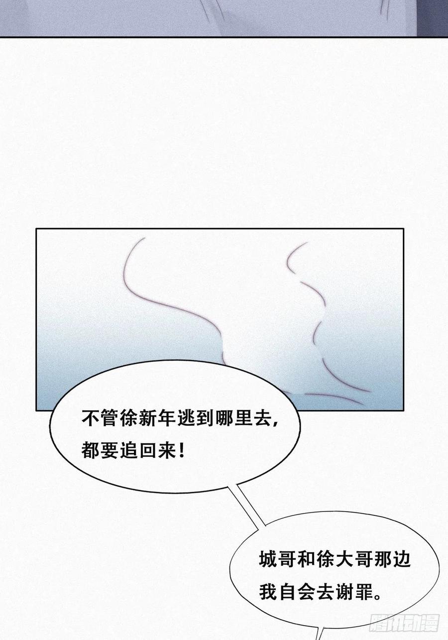 《傲娇奶爸休想逃》210 报复 第15页
