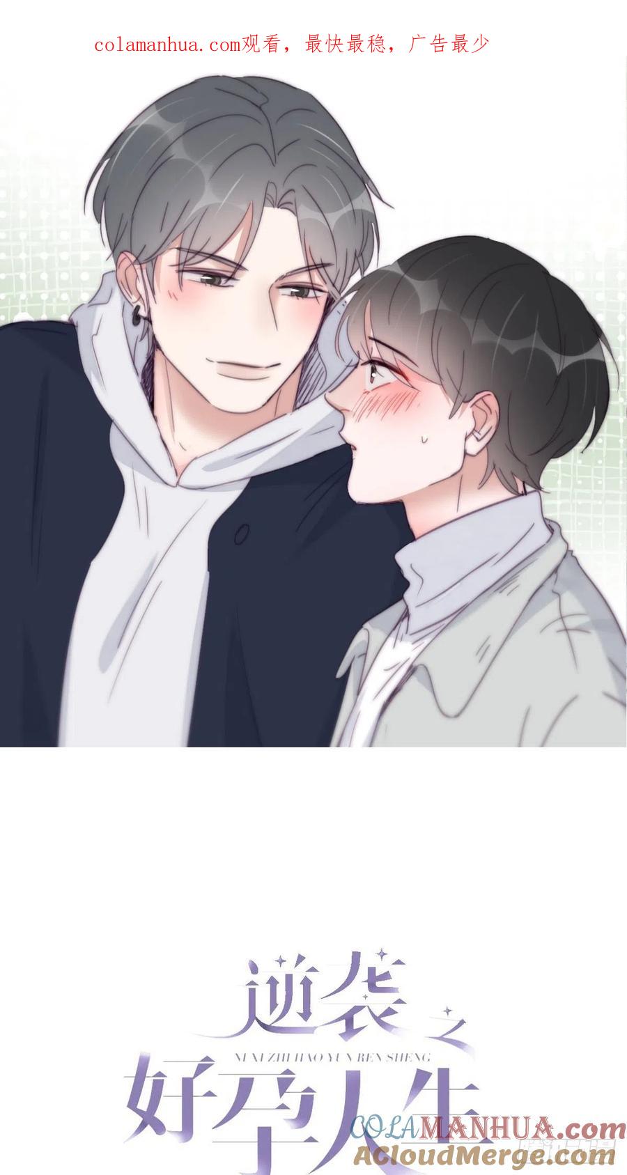 《傲娇奶爸休想逃》211 见家长 第1页