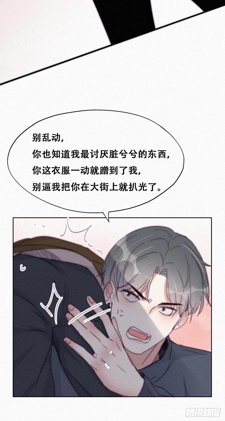 《傲娇奶爸休想逃》211 见家长 第9页