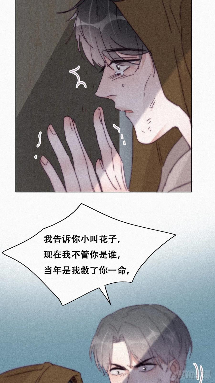 《傲娇奶爸休想逃》211 见家长 第6页