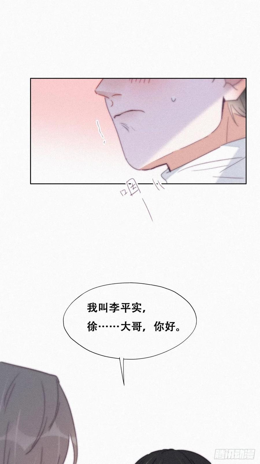 《傲娇奶爸休想逃》211 见家长 第38页