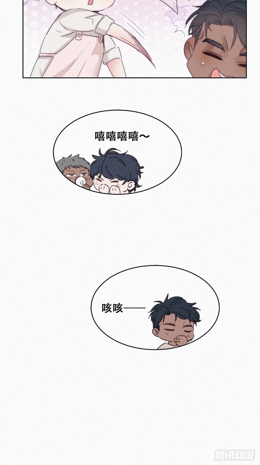 《傲娇奶爸休想逃》211 见家长 第18页