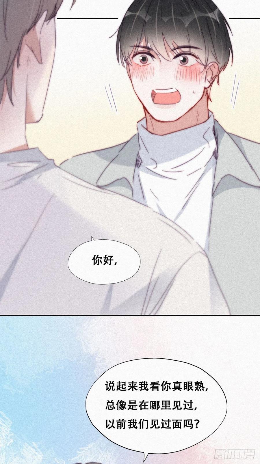 《傲娇奶爸休想逃》211 见家长 第39页