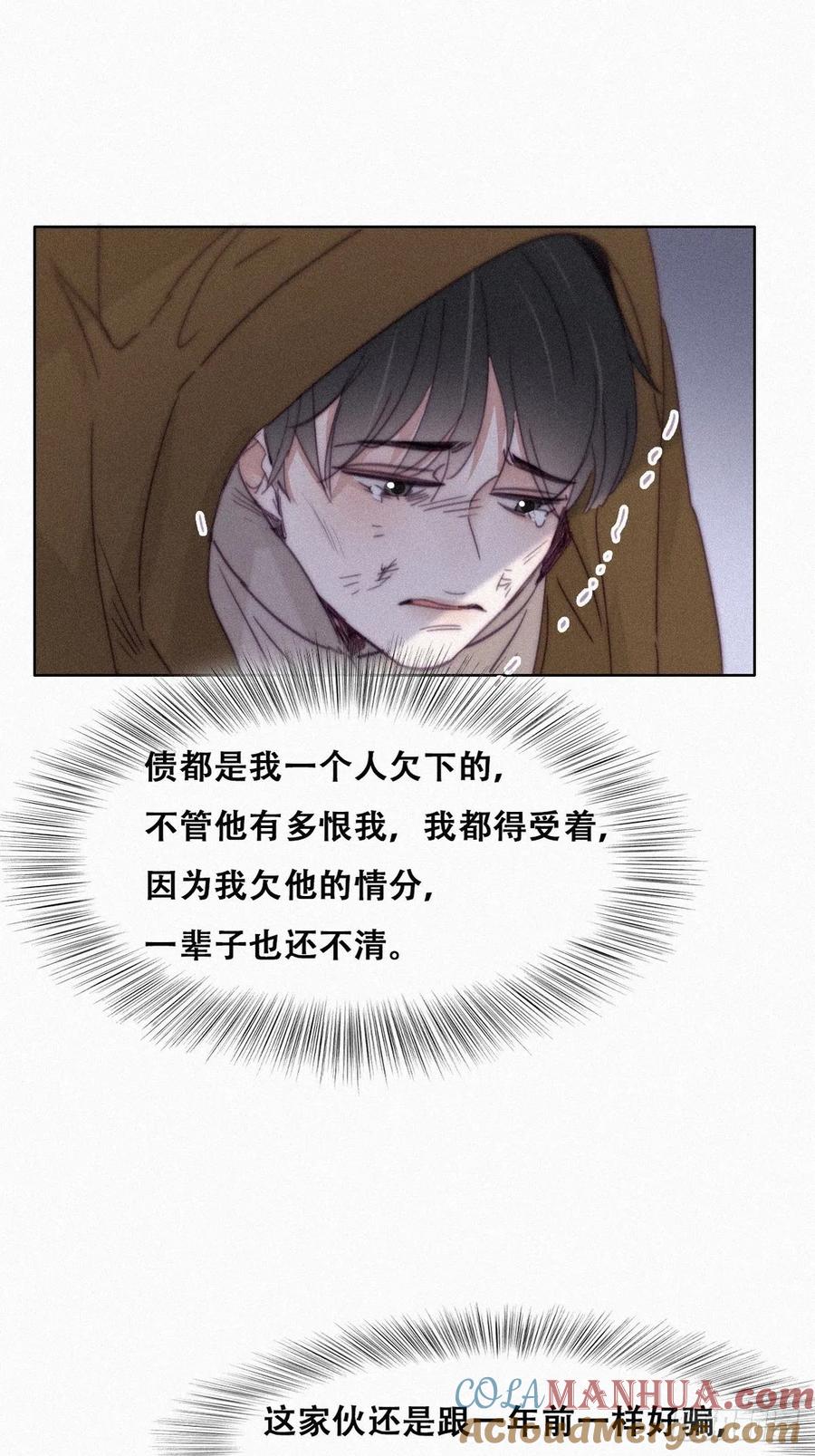 《傲娇奶爸休想逃》211 见家长 第10页