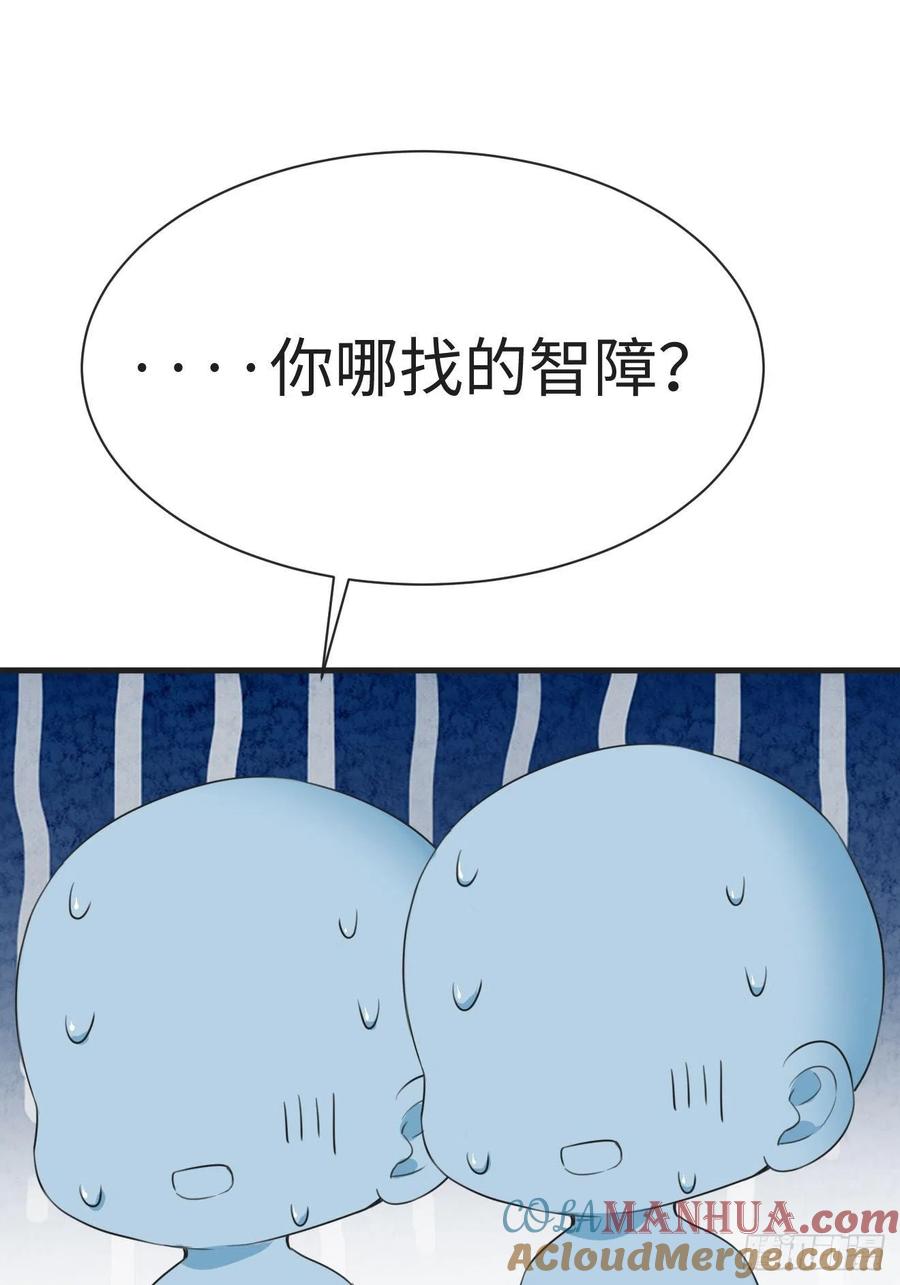 《傲娇奶爸休想逃》211 见家长 第52页