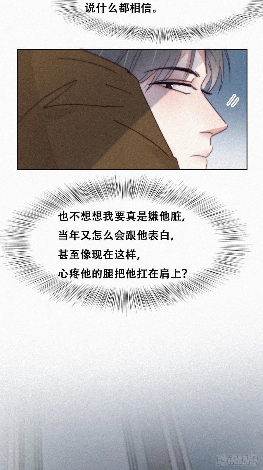 《傲娇奶爸休想逃》211 见家长 第11页