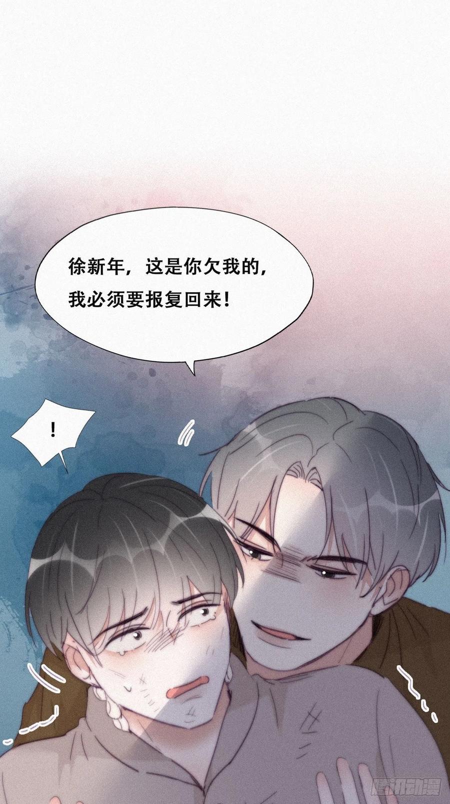 《傲娇奶爸休想逃》211 见家长 第3页