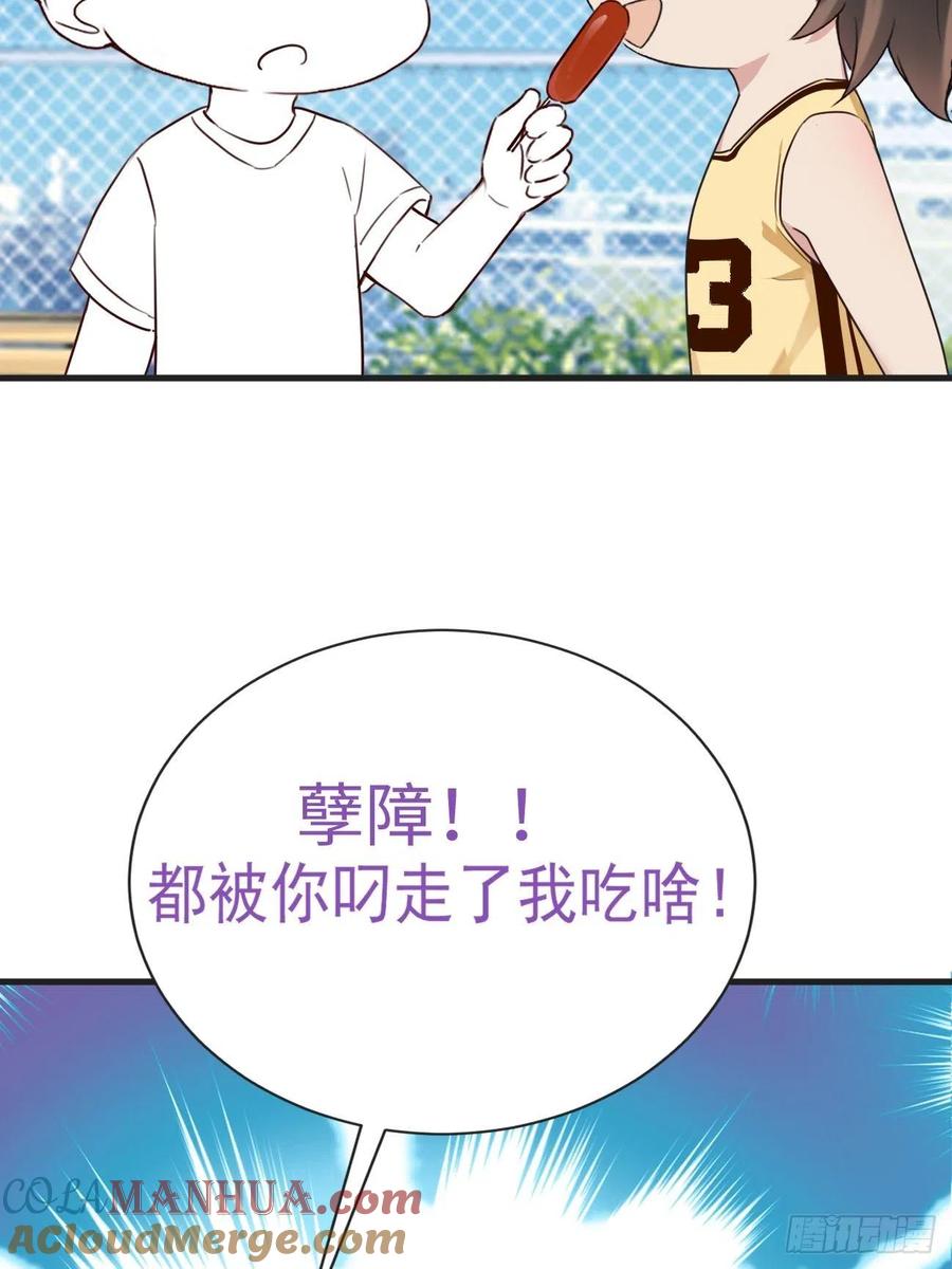 《傲娇奶爸休想逃》211 见家长 第43页