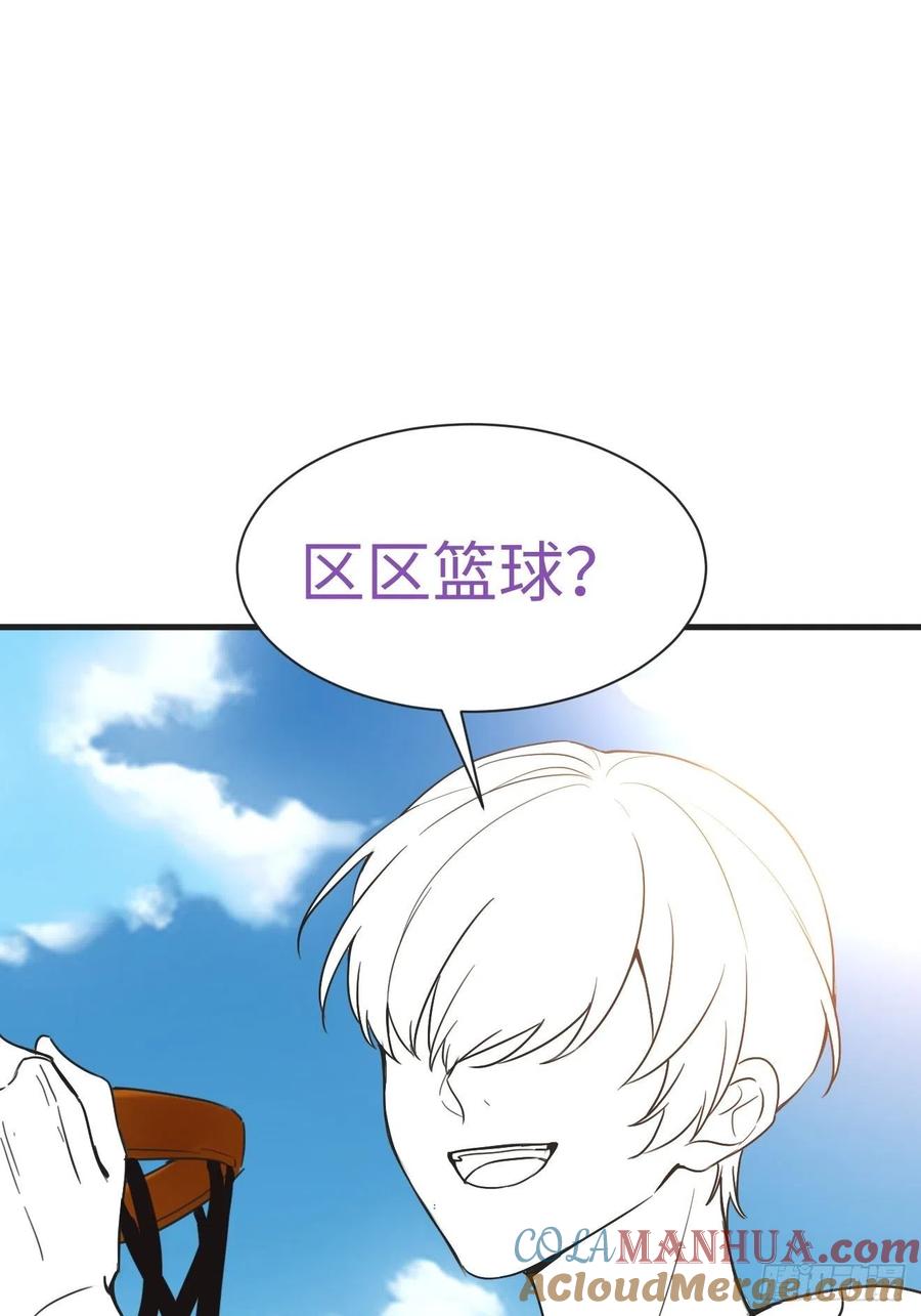 《傲娇奶爸休想逃》211 见家长 第49页